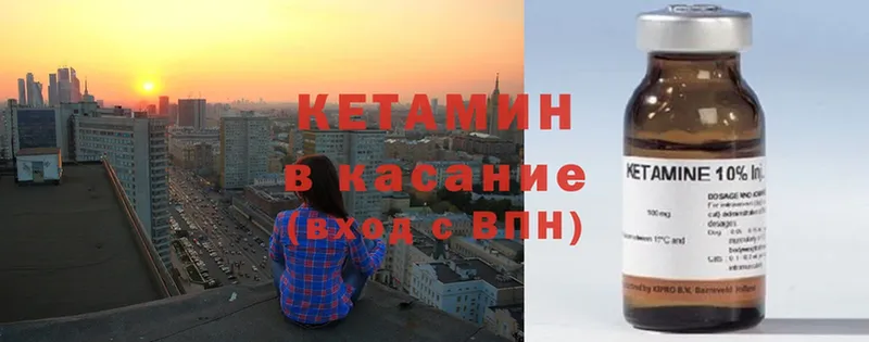 КЕТАМИН VHQ  цены   Кирсанов 