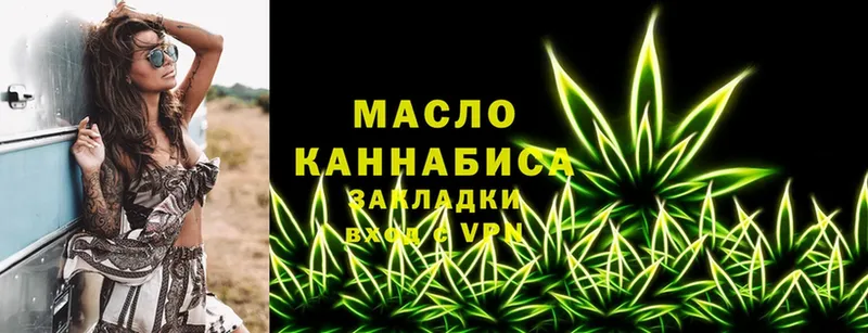 ТГК гашишное масло  Кирсанов 